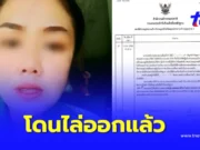 โดนไล่ออกแล้ว แรงงานเขมรด่าคนไทย อวยฮุนเซน บริษัทลุยแจ้งความ