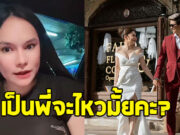 แม่น้ำหนึ่ง ภิรดา ถามกลับชุดใหญ่ หลังมีคนบอกสงสาร อดีตสามี