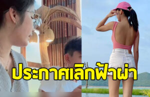 แห่ส่งกำลังใจ ดาราหนุ่มคนดัง ประกาศเลิกภรรยาแล้ว