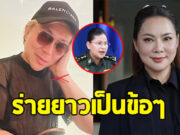 อ. ปวิน โพสต์ข้อกังวล หลังแต่งตั้ง บุ๋ม ปนัดดา เป็นโฆษกศบ.ทก.