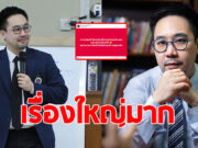 แห่ใส่ใจ หลัง อาจารย์ตฤณห์ เปิดประเด็นสะเทือนโซเชียล