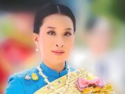 ด่วน แถลงการณ์สํานักพระราชวัง เรื่อง สมเด็จพระเจ้าลูกเธอ เจ้าฟ้าพัชรกิติยาภา นเรนทิราเทพยวดี กรมหลวงราชสาริณีสิริพัชร มหาวัชรราชธิดา ทรงพระประชวร