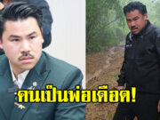 กัน จอมพลัง โพสต์เดือด หลังถูกชาวเขมรปั่นข่าวเรื่องลูกสาว