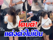 ชาวเน็ตก็เเรงเกิน! วิจารณ์เเฟนสาวนักร้องดัง เเต่งตัวไม่เป็น