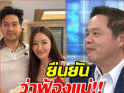 เผย นุ่น วรนุช จะให้ อ.อุ๋ย เขียนจม.ขอโทษ แต่ ต๊อด-ครอบครัว ไม่ยอม!