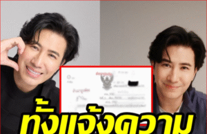 หนุ่ม กรรชัย ฟ้องใครเอ่ย? ชาวเน็ตเห็นชื่อท้ายแล้ว ร้องอุ๊ย!!