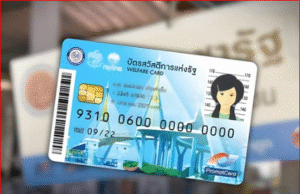 บัตรคนจนรับสิทธิ์ก่อน! ครม.เคาะงบช่วยเหลือภายในคืนนี้ แจกทั่วประเทศ 13 ล้านคน