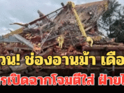 ด่วน! ช่องอานม้า เดือด เขมรเปิดฉากโจมตีใส่ ฝ่ายไทย