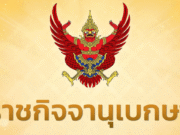 เตือนด่วน! รถ 7 ชนิด ห้ามวิ่งมอเตอร์เวย์ M82 บางขุนเทียน-บ้านแพ้ว