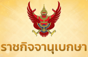 เตือนด่วน! รถ 7 ชนิด ห้ามวิ่งมอเตอร์เวย์ M82 บางขุนเทียน-บ้านแพ้ว