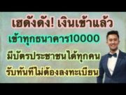 อนุวัตจัดให้ แจ้งผู้สูงอายุ9.5ล้านคนได้สิทธิพิเศษอัตโนมัติ ไม่ต้องลงทะเบียนรับเงินอุดหนุนพิเศษ