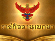 Update ด่วน!! ข่าวเศร้า!!แถลงการณ์สำนักพระราชวัง เรื่อง เจ้าฟ้า!