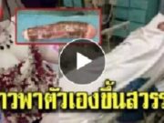 อึงทั้ง โรงบาล !! ” สาวพาตัวเองขึ้นสวรรค์ ” ขาดตัวช่วยจากหนุ่มๆ เลยยัดสิ่งนี้เข้าไปแทน ผลคือ.. หมอถึงกับสะดุ้.,.(ชมคลิป)