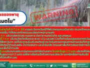 อิทธิพลของพายุ แมตโม ไทยโดนผลกระทบเต็มๆ เปิดรายชื่อเตรียมรับมือ