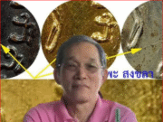 “แพะ สงขลา” เซียนพระใต้ เล่านิทาน ล่าสุด ขออย่าให้เป็นเรื่องจริง