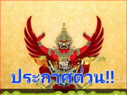 Update ด่วน!! ข่าวเศร้า!แถลงการณ์สำนักพระราชวัง เรื่อง เจ้าฟ้า…: