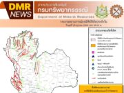 ประกาศแล้ว!! ด่วนที่สุด! วิกฤตแล้ว ประกาศยกธงแดงทั้งเประเทศ…