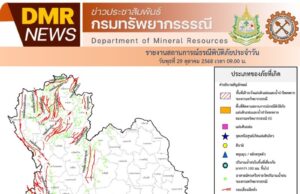 ประกาศแล้ว!! ด่วนที่สุด! วิกฤตแล้ว ประกาศยกธงแดงทั้งเประเทศ…