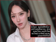 รู้แล้วสาเหตุ “อั้ม พัชราภา” ไม่โอเค สั่งเพจลบภาพบ้านทันที