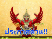 Update ด่วน!! ข่าวเศร้า!แถลงการณ์สำนักพระราชวัง เรื่อง เจ้าฟ้า…: