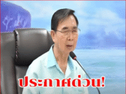 ออกหมายจับ กิจ หลีกภัย หลังไม่มาศาล คดีฮั้วซื้อที่ดินสร้างท่าเรือนาเกลือ