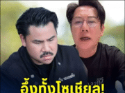 อึ้งทั้งโซเชียล! กัน จอมพลัง ตอบแล้ว ดราม่าเงินบริจาค บอสณวัฒน์