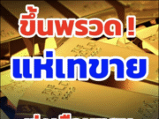 ราคาทองล่าสุด ผันผวนหนัก ปรับ 13 ครั้งแล้ว