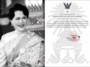 สำนักพระราชวัง ออกประกาศ การถวายสักการะพระบรมศพพระพันปีหลวง