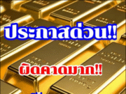 ราคาทองวันนี้ 27 ต.ต. 68