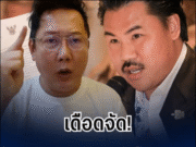 เดือดจัด! บอส ณวัฒน์ ไม่จบ โพสต์สวนทันที หลัง กัน จอมพลัง โอนเงินคืน 50,000 บาท