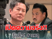 รู้แล้ว! สาเหตุ บอสณวัฒน์ ไม่รับเงินส่วนตัว ของกัน จอมพลัง