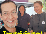 บิลลี่ โอแกน โพสต์ล่าสุด คนไลก์นับหมื่น บุ๋ม ปนัดดา ยังคอมเมนต์