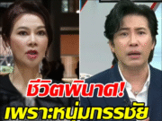 ปู มัณฑนา ฟาดเดือด! แฉเจ้าพ่อสื่อหน้าตัวเมีย ทำชีวิตพัง ธุรกิจพินาศ!