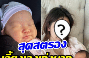 มาแล้ว! สาวดังเป็นคุณแม่เต็มตัว ตั้งใจเลี้ยงลูกจนข้อมืออักเสบ