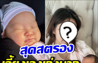 มาแล้ว! สาวดังเป็นคุณแม่เต็มตัว ตั้งใจเลี้ยงลูกจนข้อมืออักเสบ