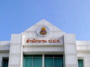 เปิดรายชื่อ 3 ข้าราชการรวยผิดปกติ สั่งลุยยึดทรัพย์ คืนแผ่นดิน