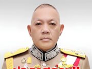 ข่าวด่วน!! แย่แล้ว!ราชกิจจาฯโปรดเกล้าฯ ประกาศด่วน!!อึ้งทั้งประเทศ…