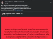 “ไอซ์ รักชนก” ตัดสินใจ โพสต์ข้อความถึง “กัน จอมพลัง” ตรง ๆ แล้ว