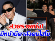 เปิดวาร์ป สาวข้างกาย โต้ง ทูพี ที่เเท้เป็นทายาทตระกูลดัง