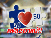 คนละครึ่งเฟส2 คนเก่า-คนใหม่ ทำยังไงให้ได้ 4,000 เท่ากัน?