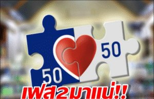 คนละครึ่งเฟส2 คนเก่า-คนใหม่ ทำยังไงให้ได้ 4,000 เท่ากัน?