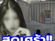 รู้แล้ว!! ใครลงมือ ปลิดชีพ 5 ศพครอบครัวขายขนมจีน ที่แท้เป็น 1 ในผู้เสียชีวิต