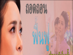 หลังกลับ เจ้าคุณพระสินีนาฏ ทรงอานุภาพกว่าราชินีองค์อื่นๆ เพราะรัชกาลที่ 10 รักเธอเหลือเกิน