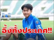 แฟนๆใจหาย! น้องซอส กองหน้า ทีมหมอนทองวิทยา เพื่อนโพสต์เศร้าอำลา