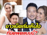 ชาวเน็ตเห็นใจ มิค บรมวุฒิ เผยเรื่องที่คุยกับลูกตรงๆ เรื่องเบนซ์