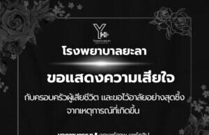 รพ.ประกาศด่วนที่สุดและสำคัญมาก…รพ.จุฬาฯ ประกาศข่าวใหญ่ เจ้าหญิงองค์ภา