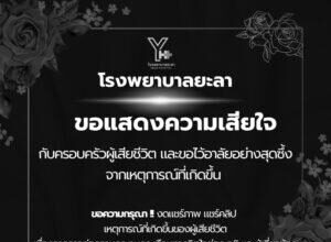 รพ.ประกาศด่วนที่สุดและสำคัญมาก…รพ.จุฬาฯ ประกาศข่าวใหญ่ เจ้าหญิงองค์ภา