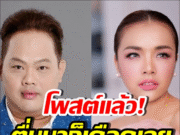 ระอุ!! บอย ธิติพร โพสต์บอกแบบนี้? หลังเจนนี่บอกผิดหวัง
