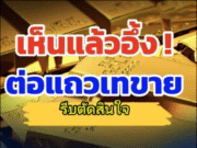 ราคาทองวันนี้ปิดตลาดล่าสุด