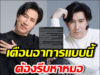หนุ่ม กรรชัย โพสต์เล่าหลังป่วย ใครมีอาการแบบนี้ อย่านิ่งนอนใจ